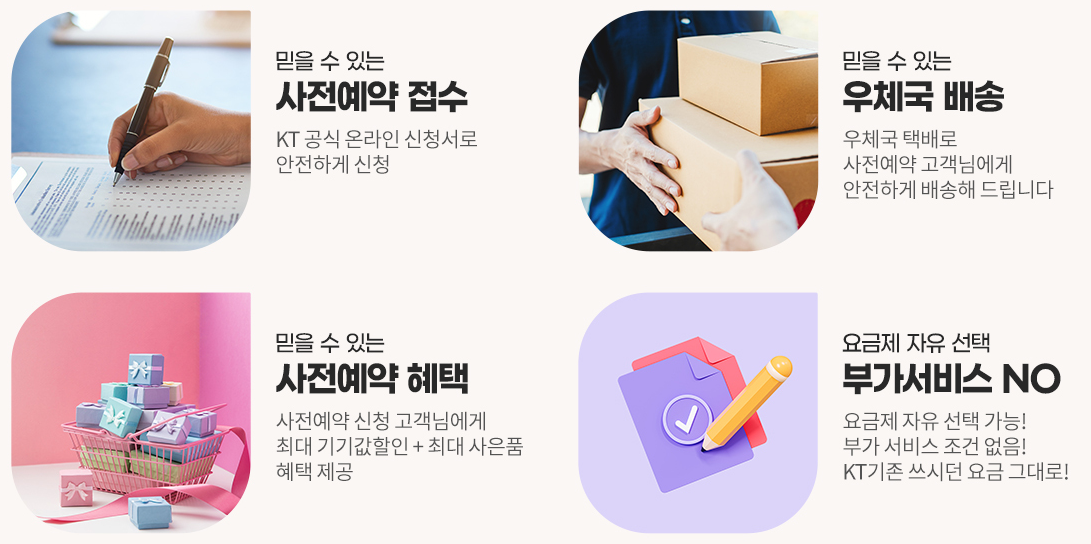 갤럭시 S25 엣지 사전예약