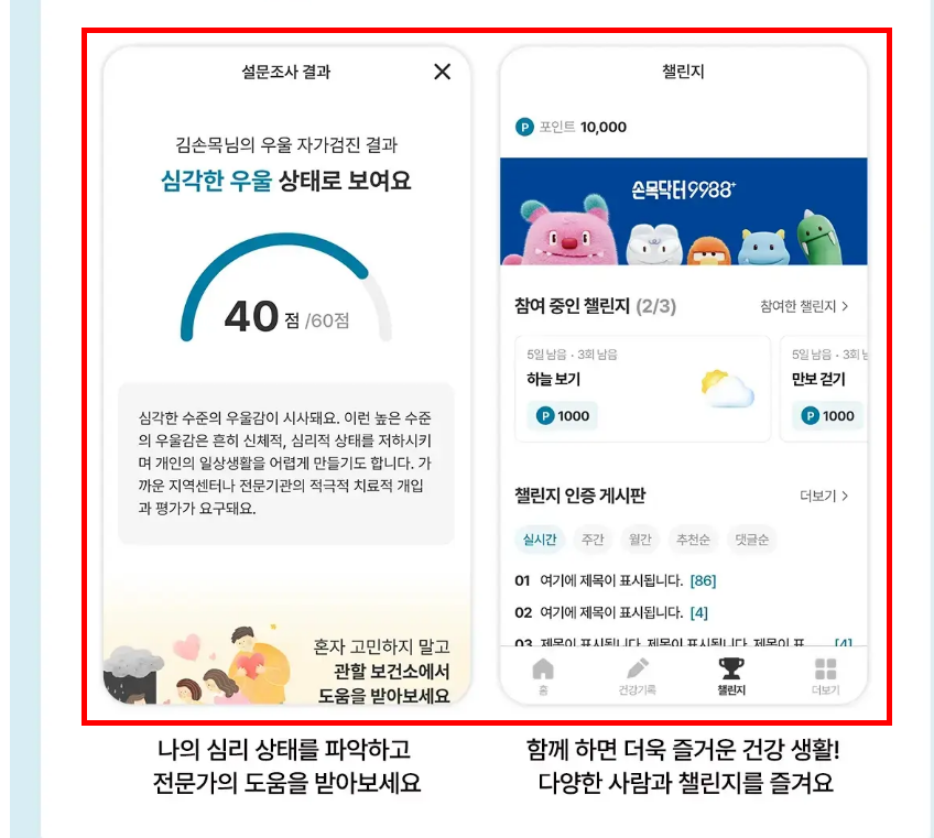 손목닥터 9988 회원가입 절차