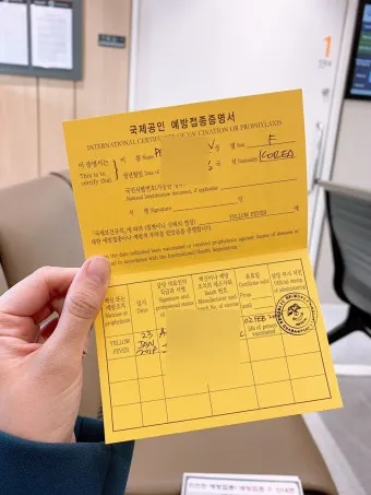 남미 황열병 예방접종 후기 경험과 준비사항_27