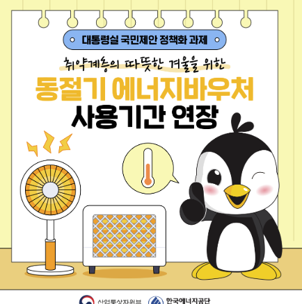 에너지바우처 신청자격 지원금 총정리