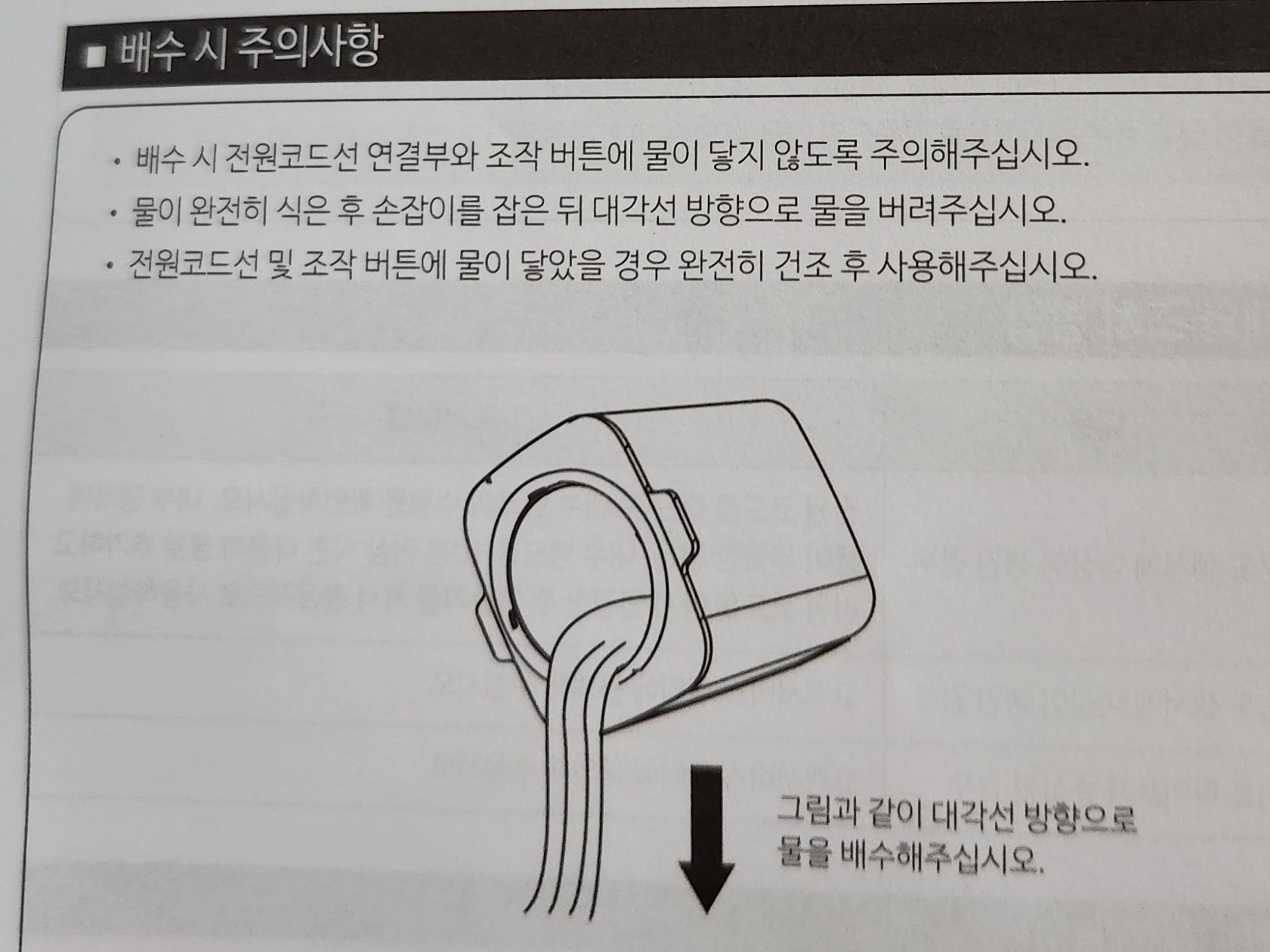 가열식가습기 세척