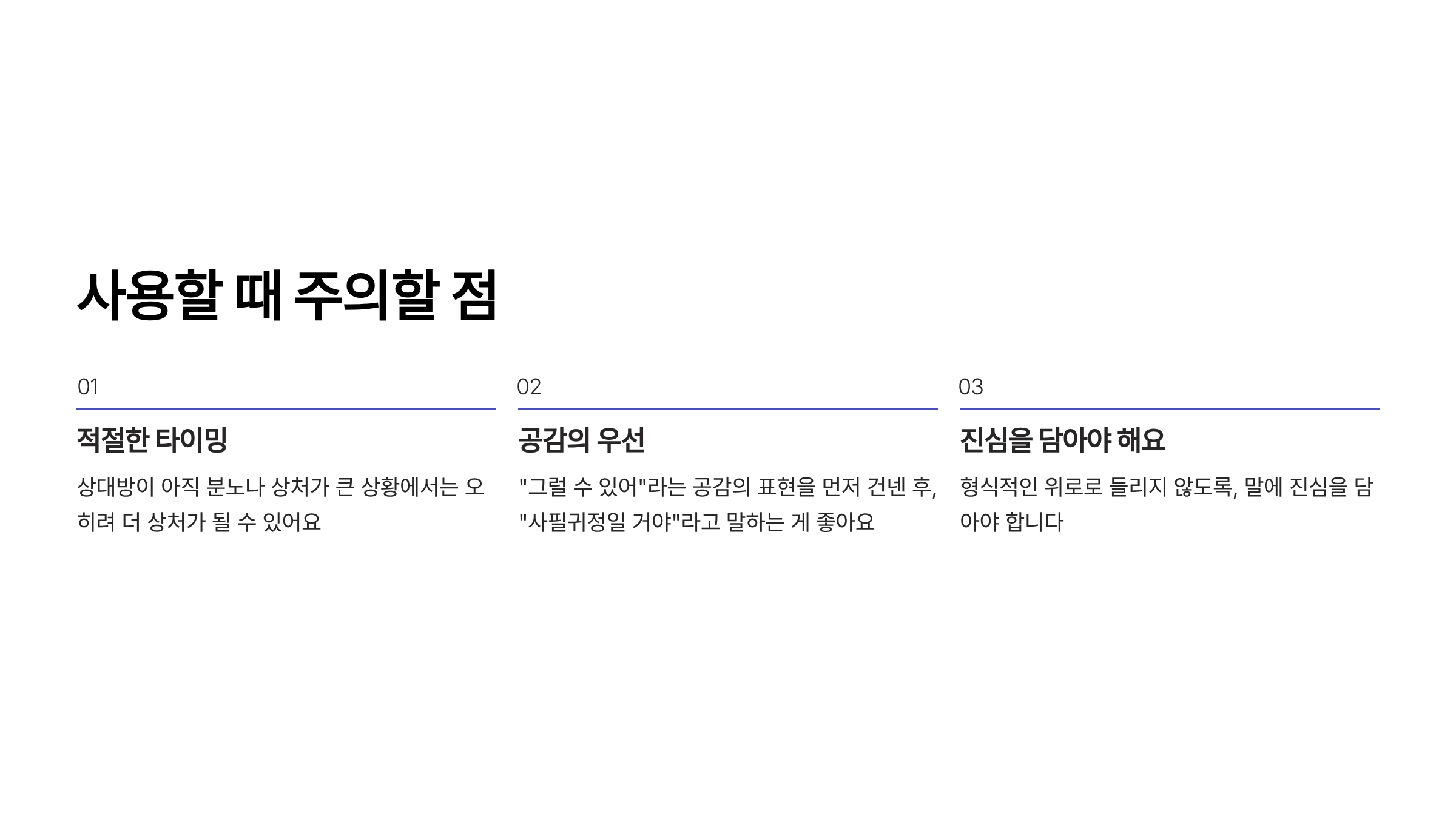 사필귀정 뜻
