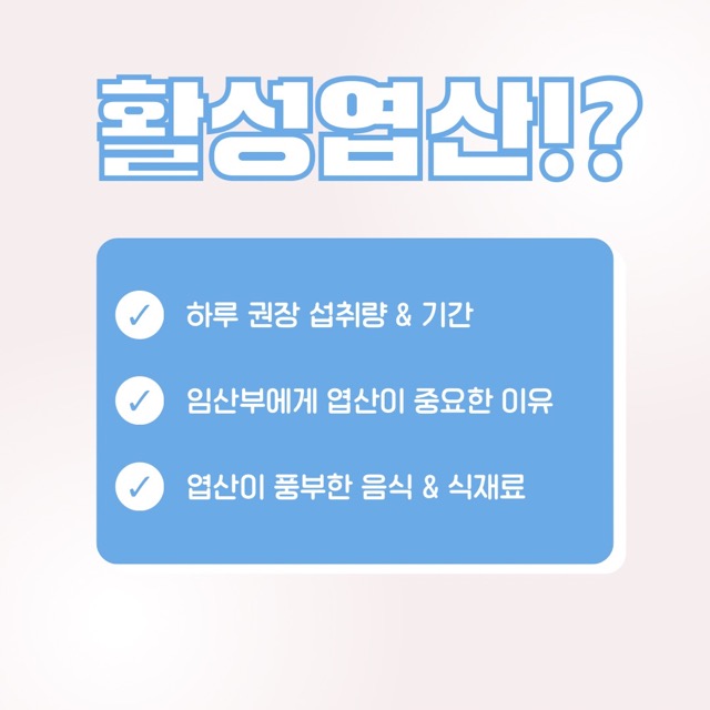 활성엽산과-일반적인-엽산과의-차이점과-효능