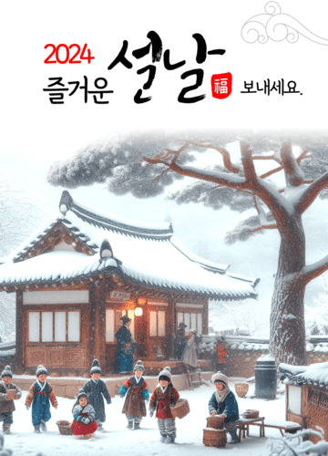 2024 ์ค๋ ์ด๋ฏธ์ง