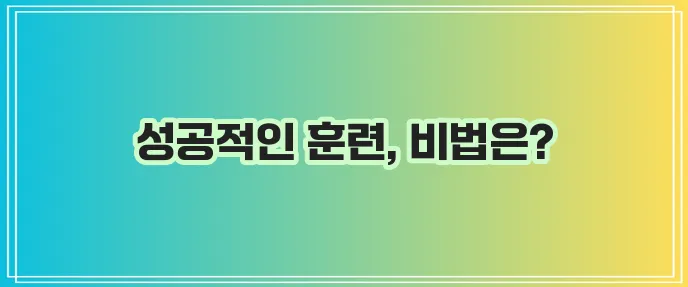 강아지 화장실 훈련 실용적인 방법으로 깨끗한 집을 만들어요!