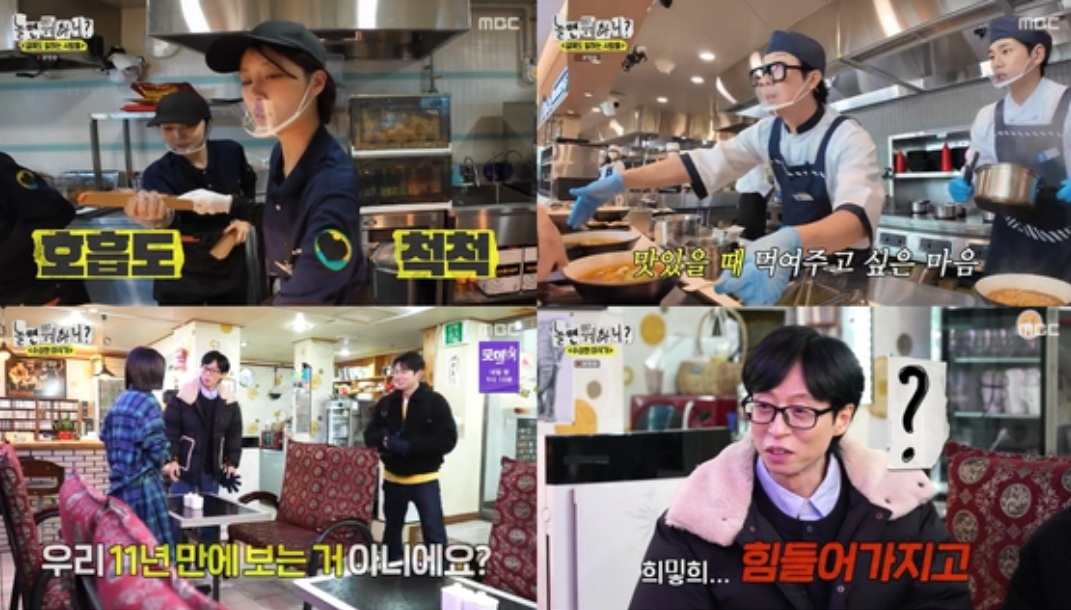 놀면 뭐하니 심은경 카페, 유재석도 반한 꿀차! 종로 지중해 다방에서 레트로 감성 즐기기