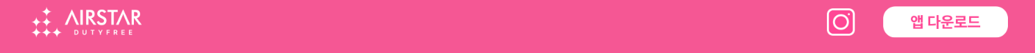 인천공항 온라인 면세점 어플(+앱 다운방법)
