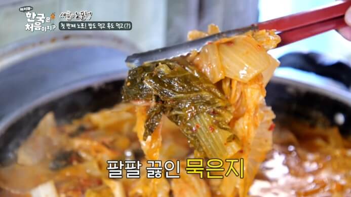 어서와한국은처음이지-두부김치