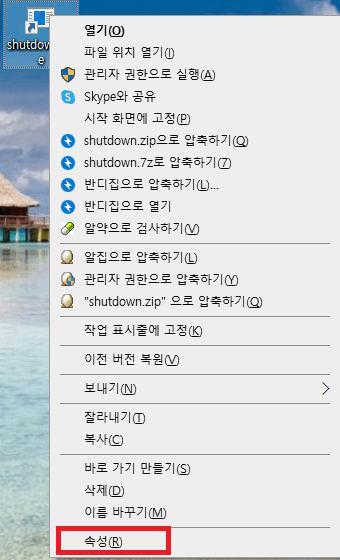 셧다운아이콘
