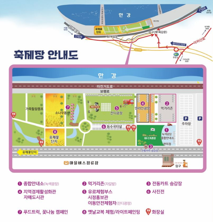 유채꽃-축제안내도-축제지도