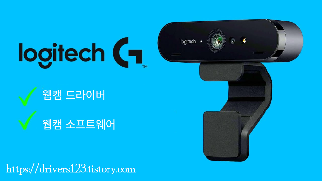 Logitech 웹캠 소프트웨어: Windows 11, 10, Mac용 업데이트