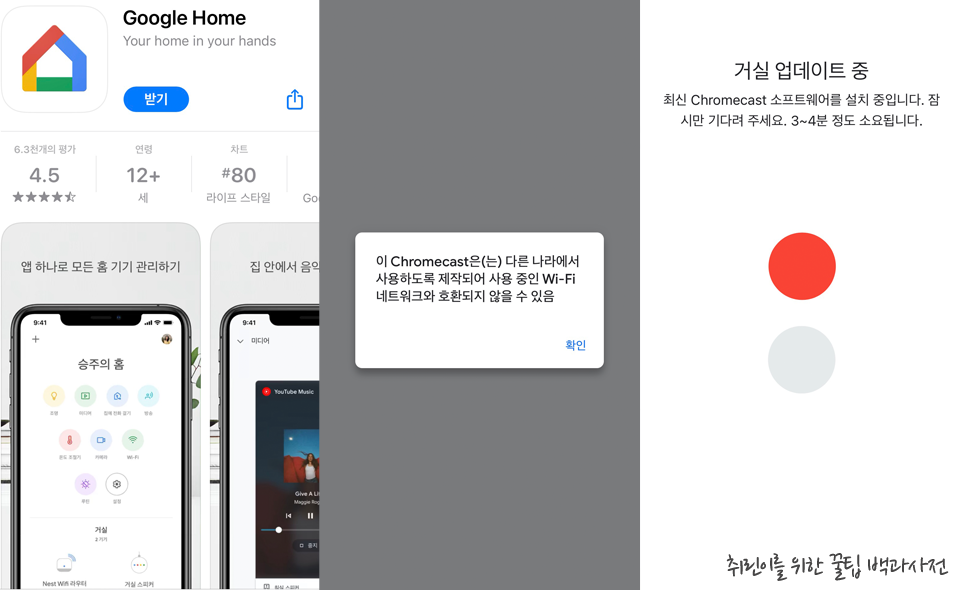 구글 크롬캐스트 미러링