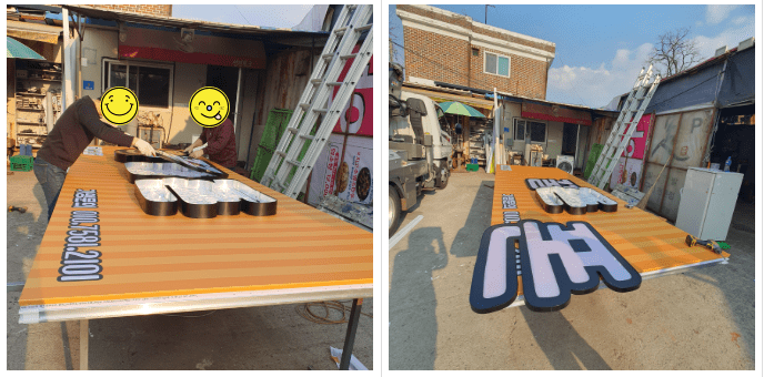 led 채널간판