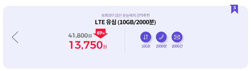 10GB-2000분