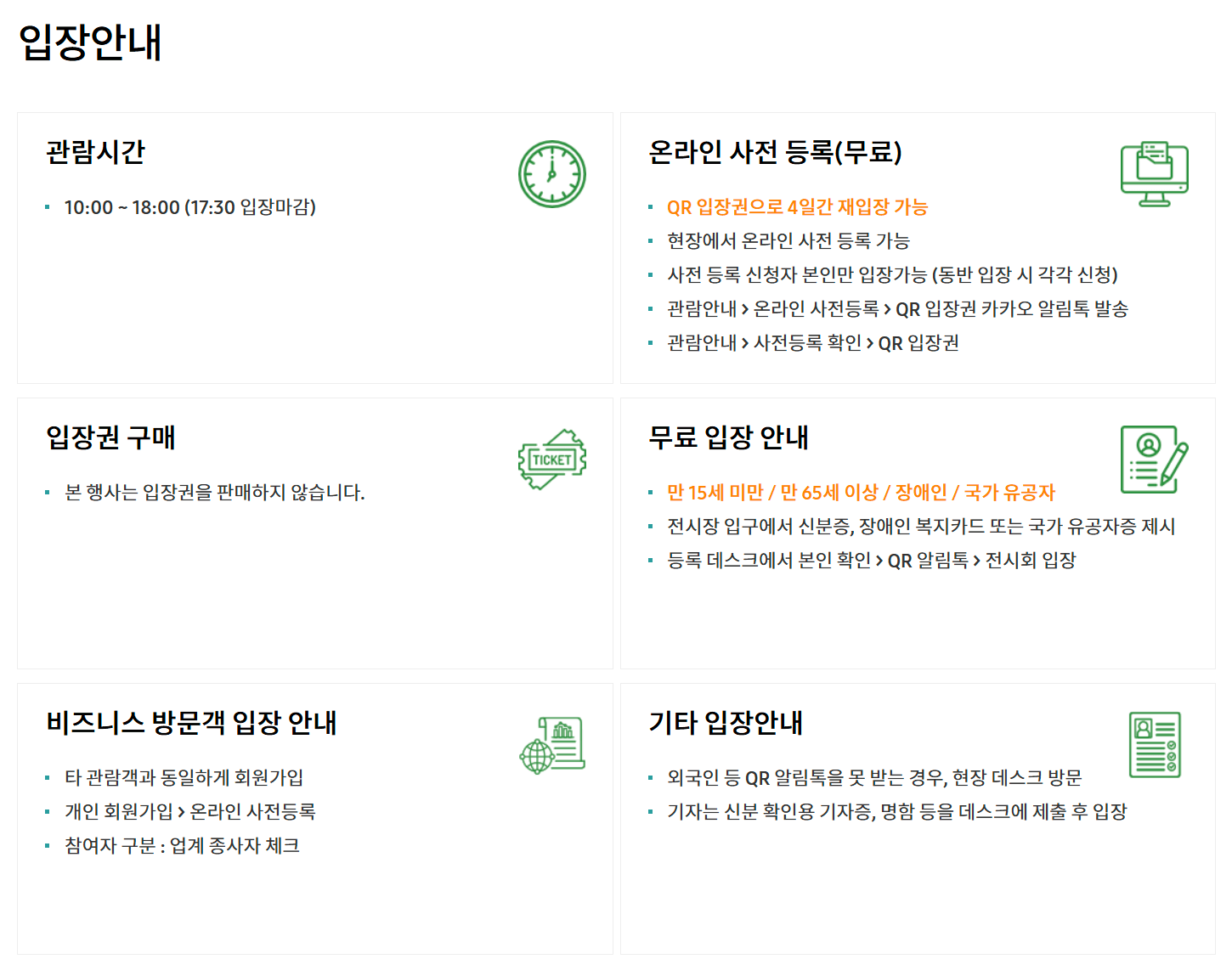 2025_맘스홀릭베이비페어