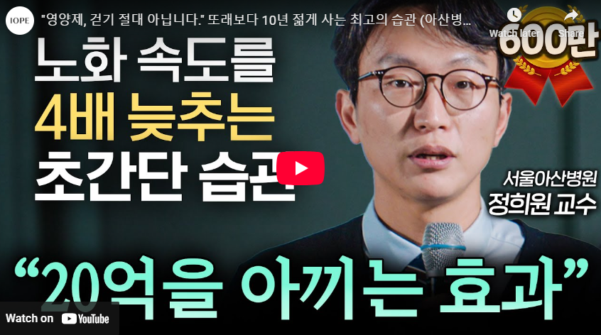저속노화식단 저속노화 식단표 노화를 늦추는 방법 총정리 1
