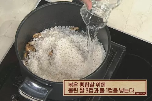 굴밥 레시피