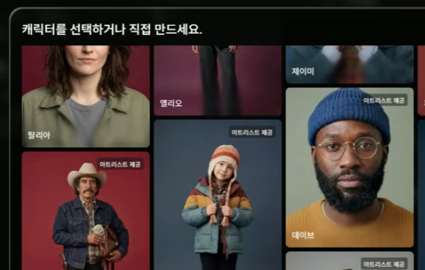 AI 영상 콘텐츠