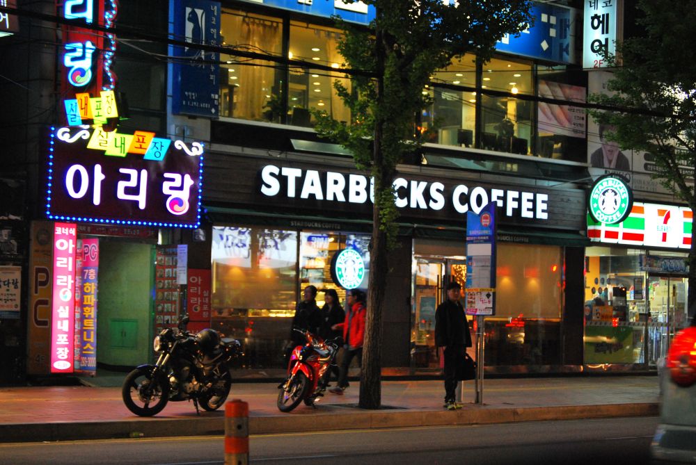 스타벅스 하단점