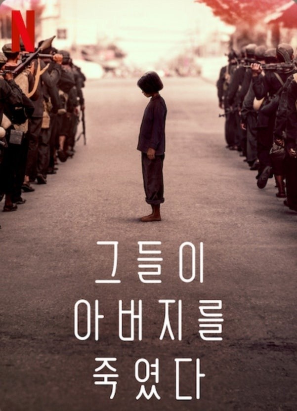 그들이 아버지를 죽였다 실화 총정리 ❘ 크메르 루즈 대학살과 안젤리나 졸리