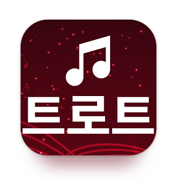 최신-트로트-무료-듣기