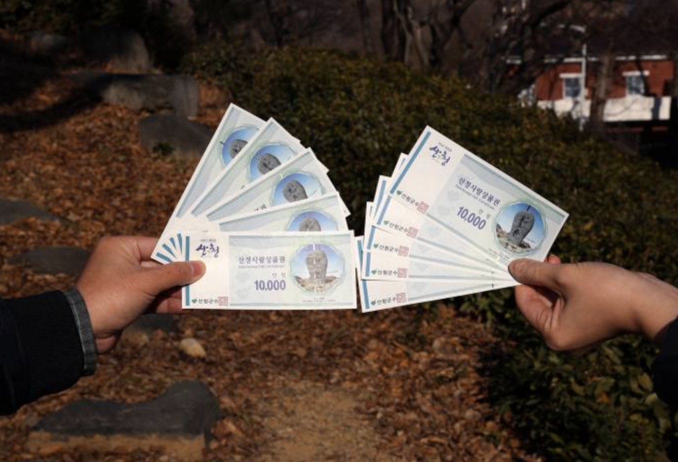 산청군재난지원금_상품권