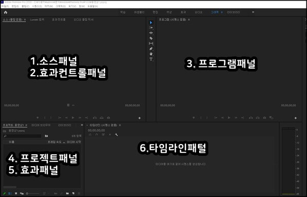 프리미어프로-화면-구성