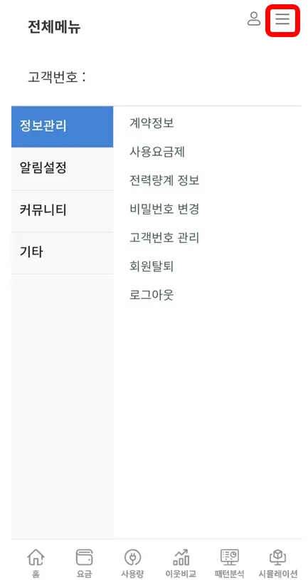 파워플래너-전체메뉴-이미지