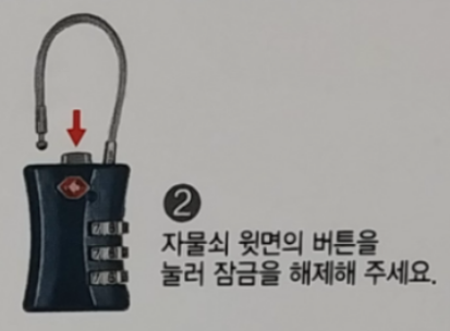 자물쇠-비밀번호-변경