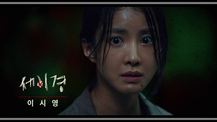 스위트홈-등장인물-서이경-이시영