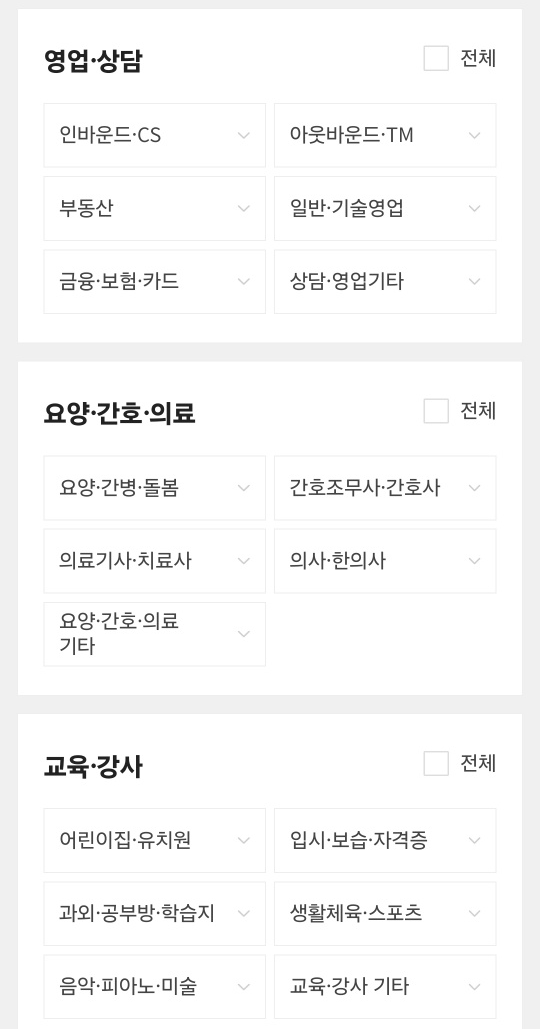 부산벼룩시장 구인구직