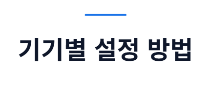구글 타임라인 확인 방법