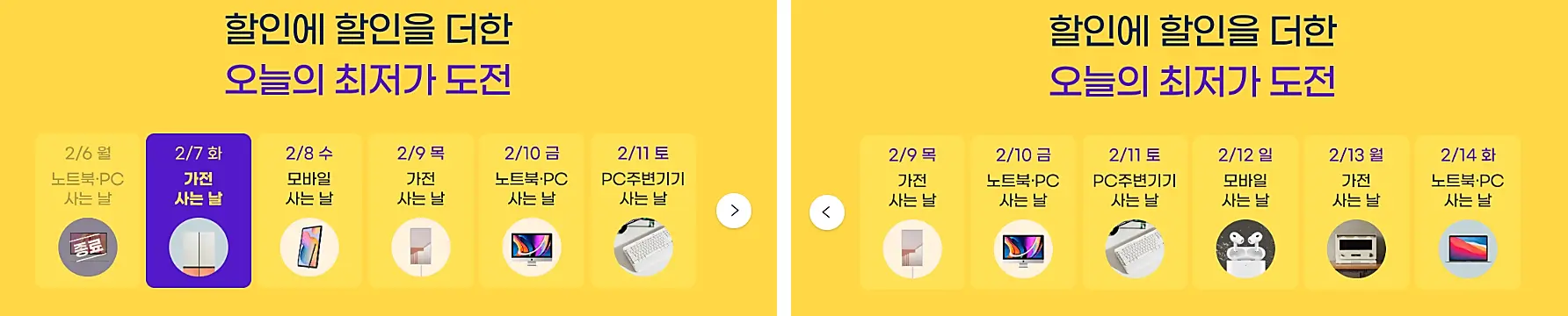 오늘의최저가