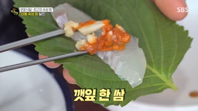 회-깻잎쌈