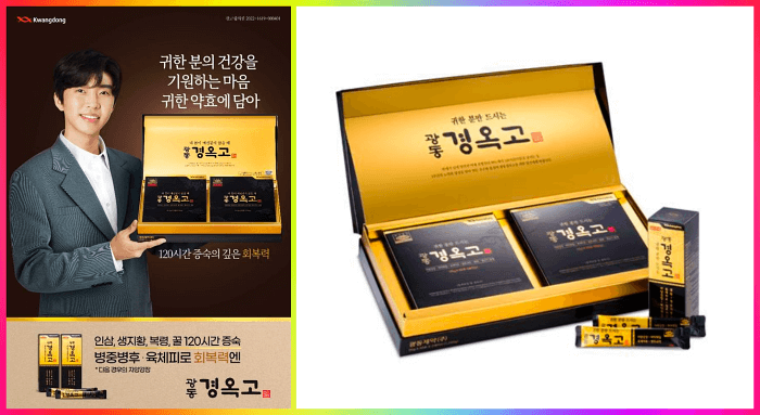 경옥고 제품 모델