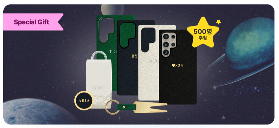 SKT New Galaxy S 시리즈 액세서리 문구 각인 혜택. 구성품으로 휴대폰 케이스, 디봇툴, 볼 마커, 볼 케이스가 있다.