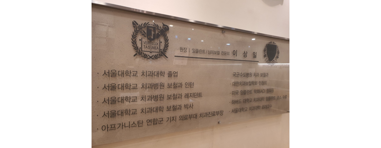 용인 기흥구 틀니 병원