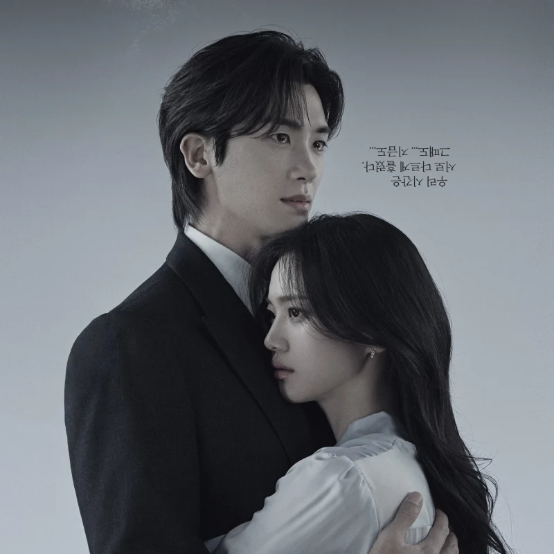 보물섬 박형식, 홍화연