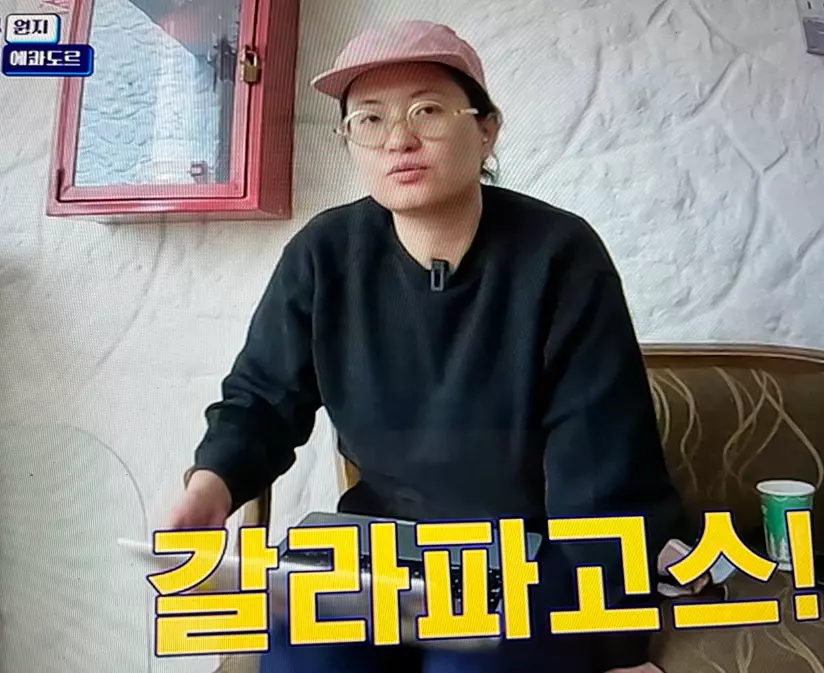 에콰도르 갈라파고스