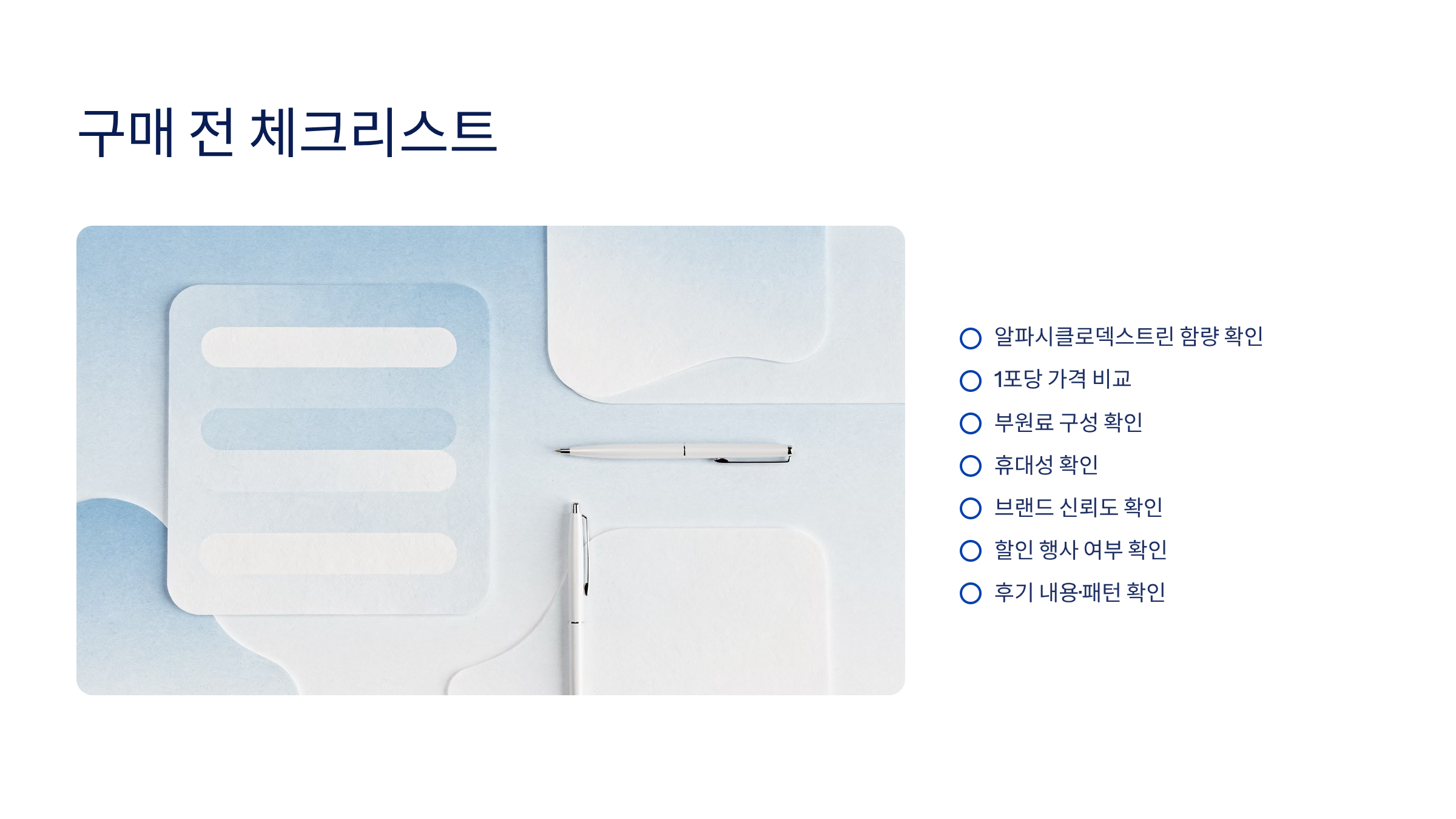 알파CD 추천