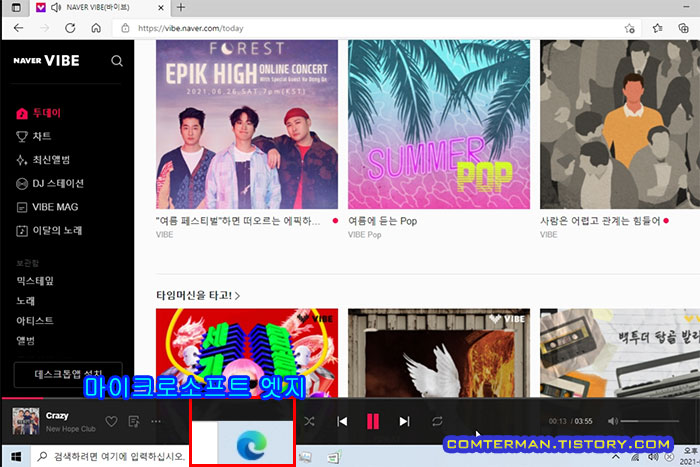 마이크로소프트 엣지 브라우저