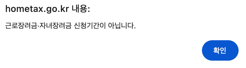 근로장려금 신청 방법