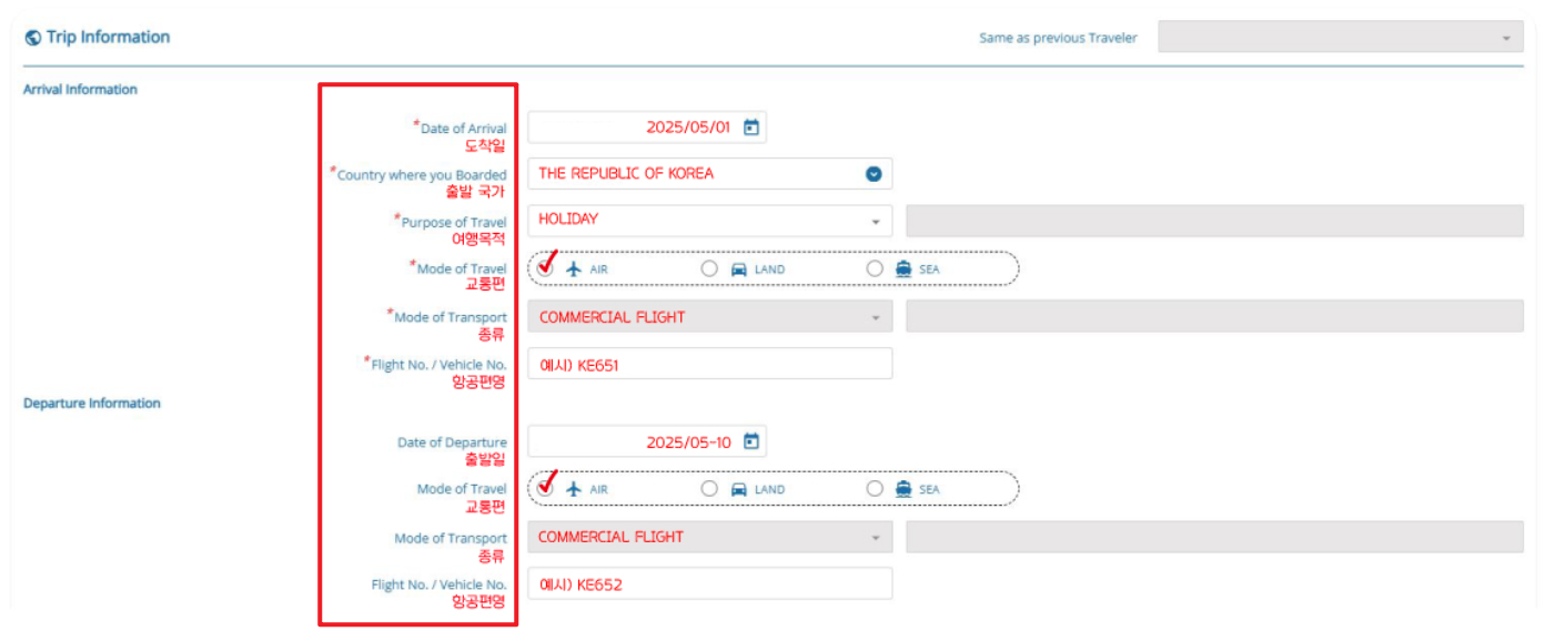태국 입국신고서 작성방법