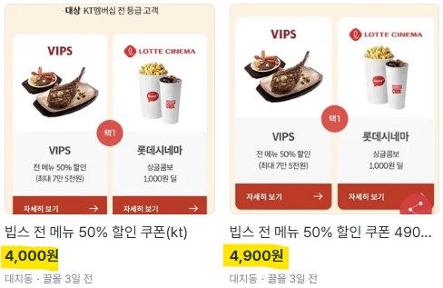 kt 빕스 50%