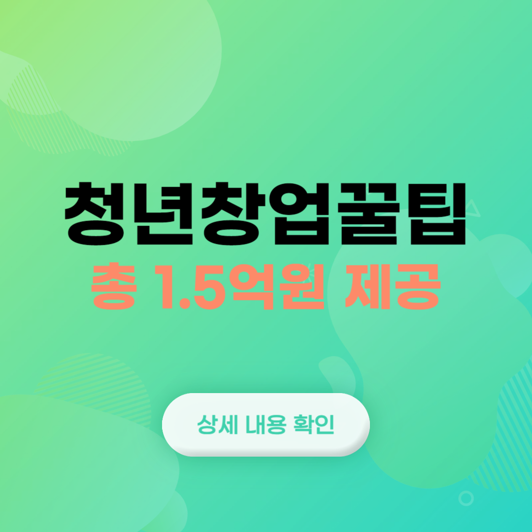 하나 소셜벤터 유니버시티 창업교육