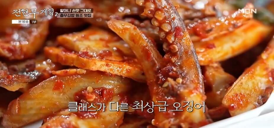 전현무계획2 42회 통영 맛집|뚱보할매김밥집 충무김밥 원조의 품격