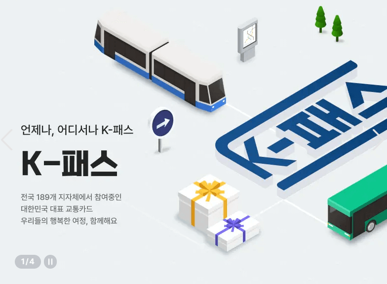 더 경기패스 신청방법 카드 비교