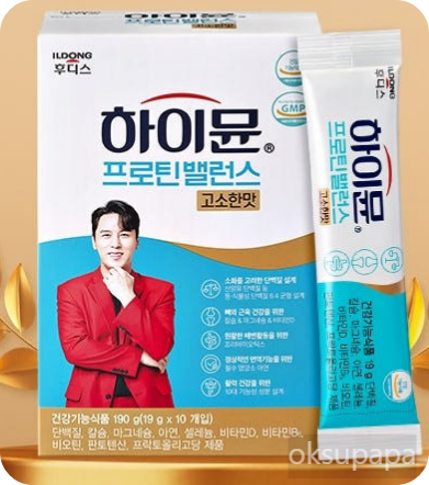 하이뮨프로틴후기