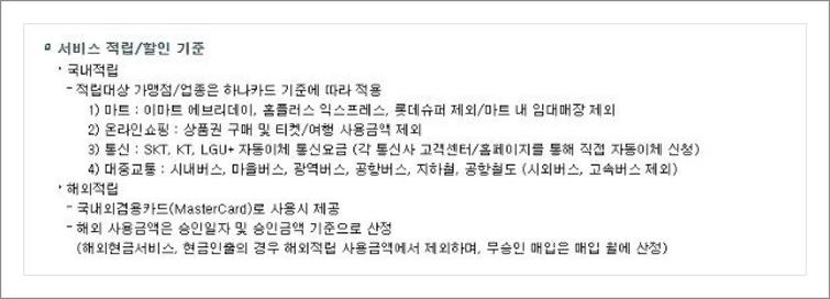 하나 원큐카드