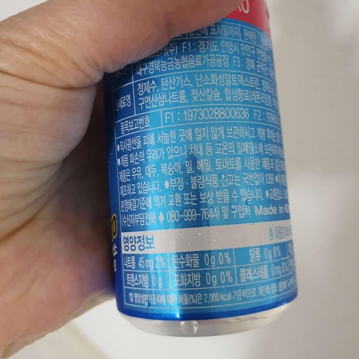 제로칼로리-나랑드사이다-영양성분표